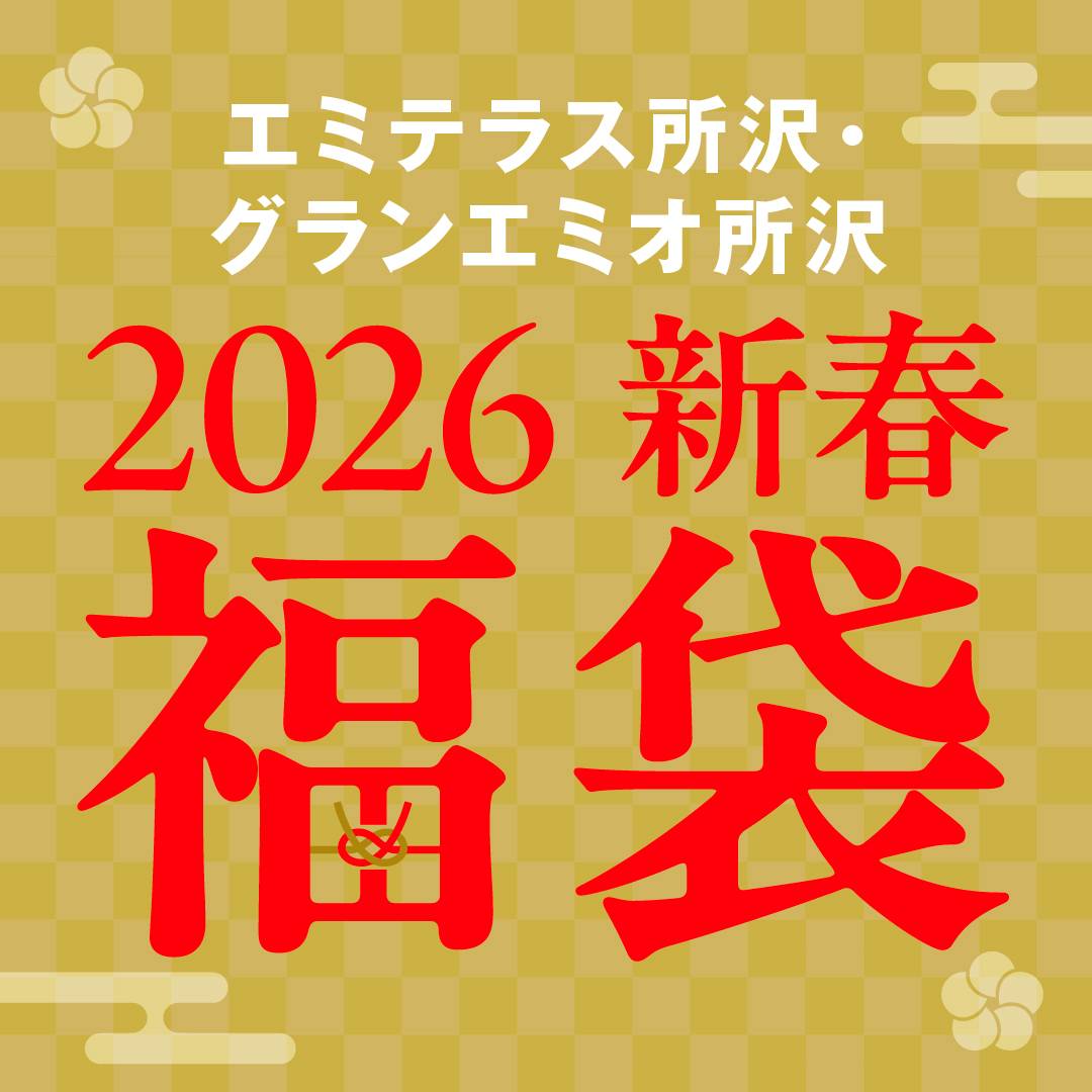 2026福袋