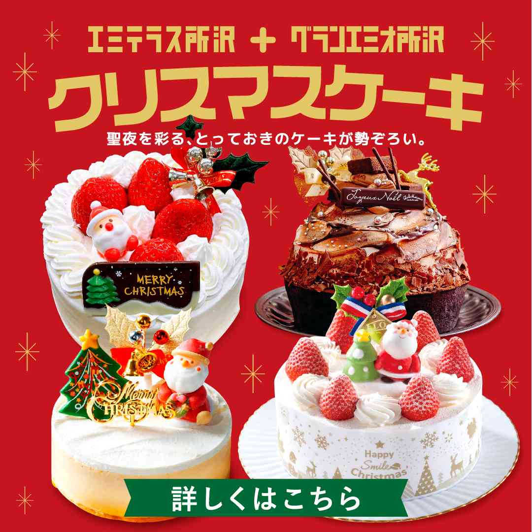 2025クリスマスケーキ