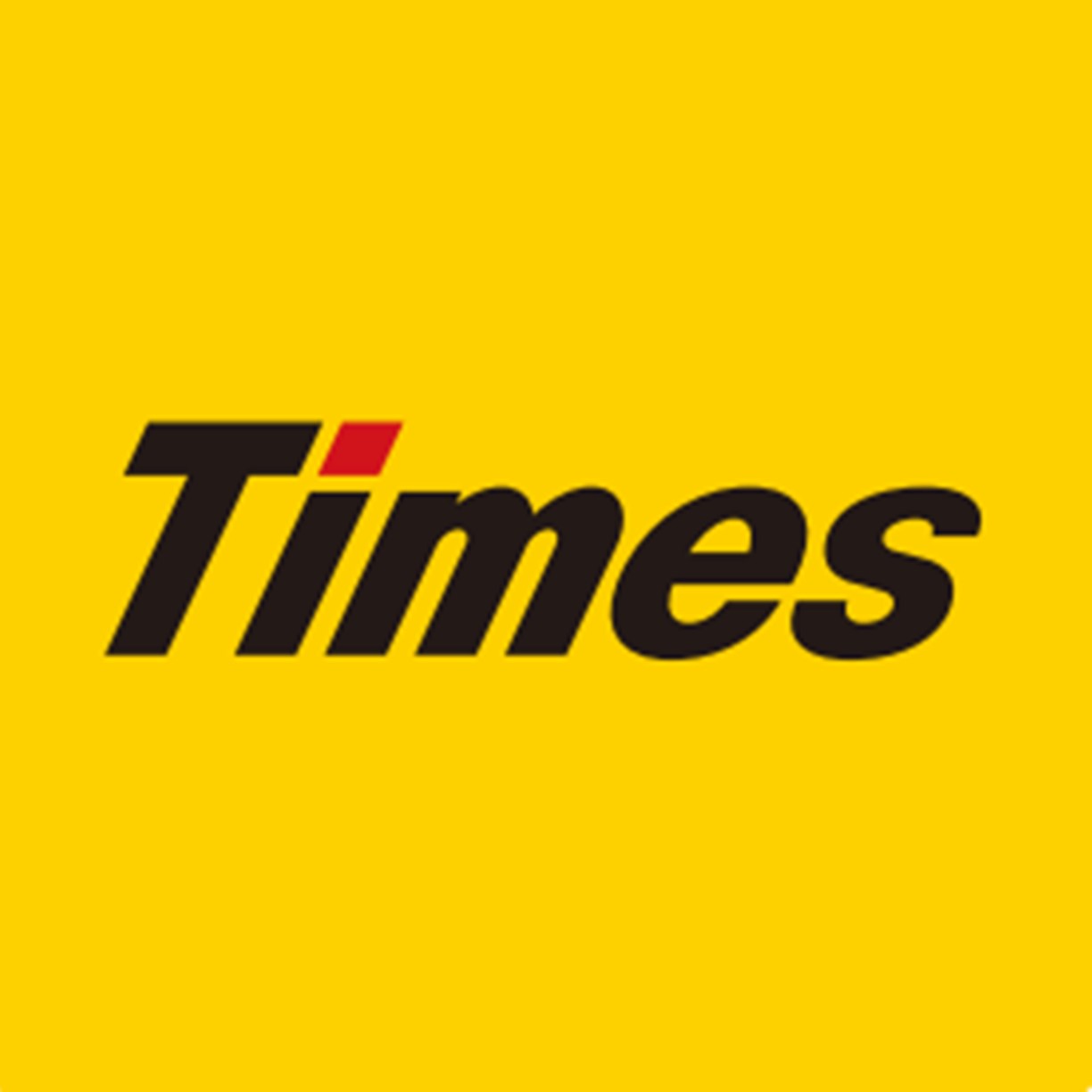 タイムズ