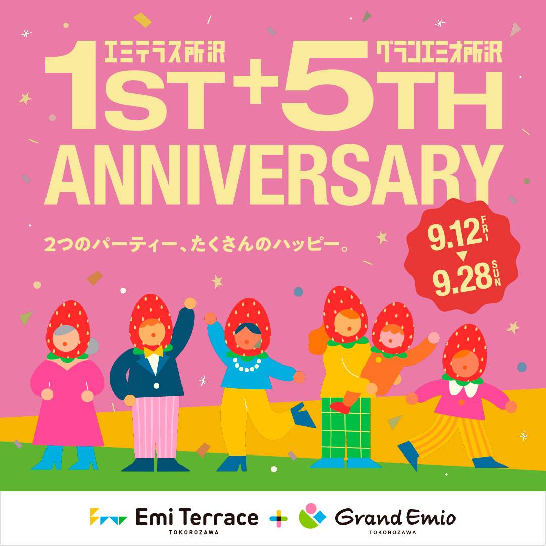 2025周年祭
