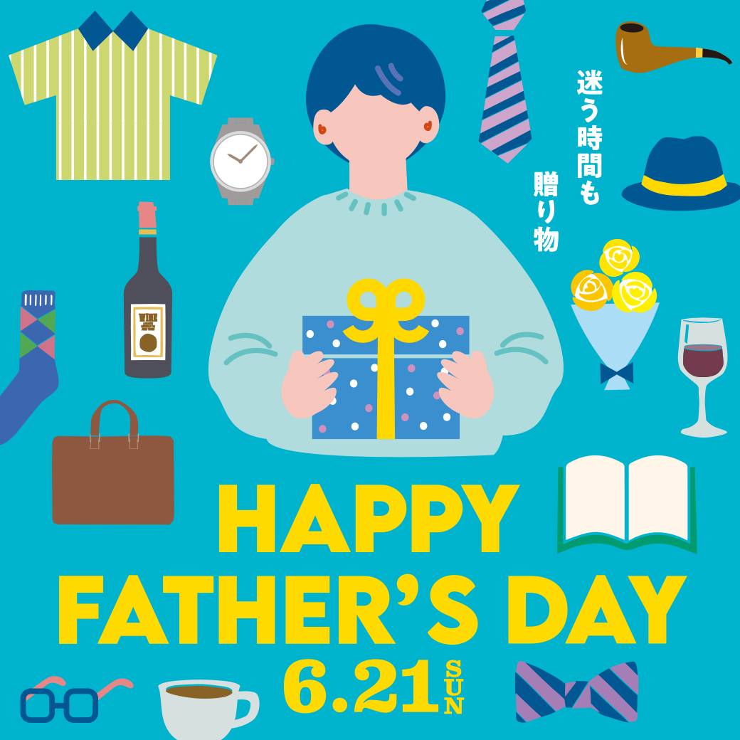 父の日