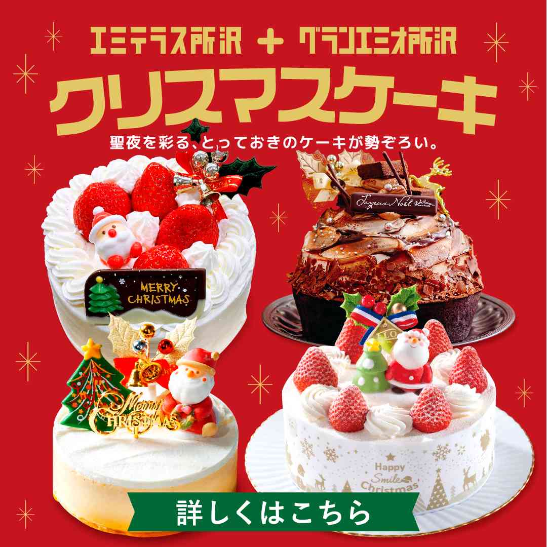 クリスマスケーキ