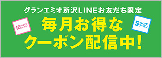 LINE公式アカウント