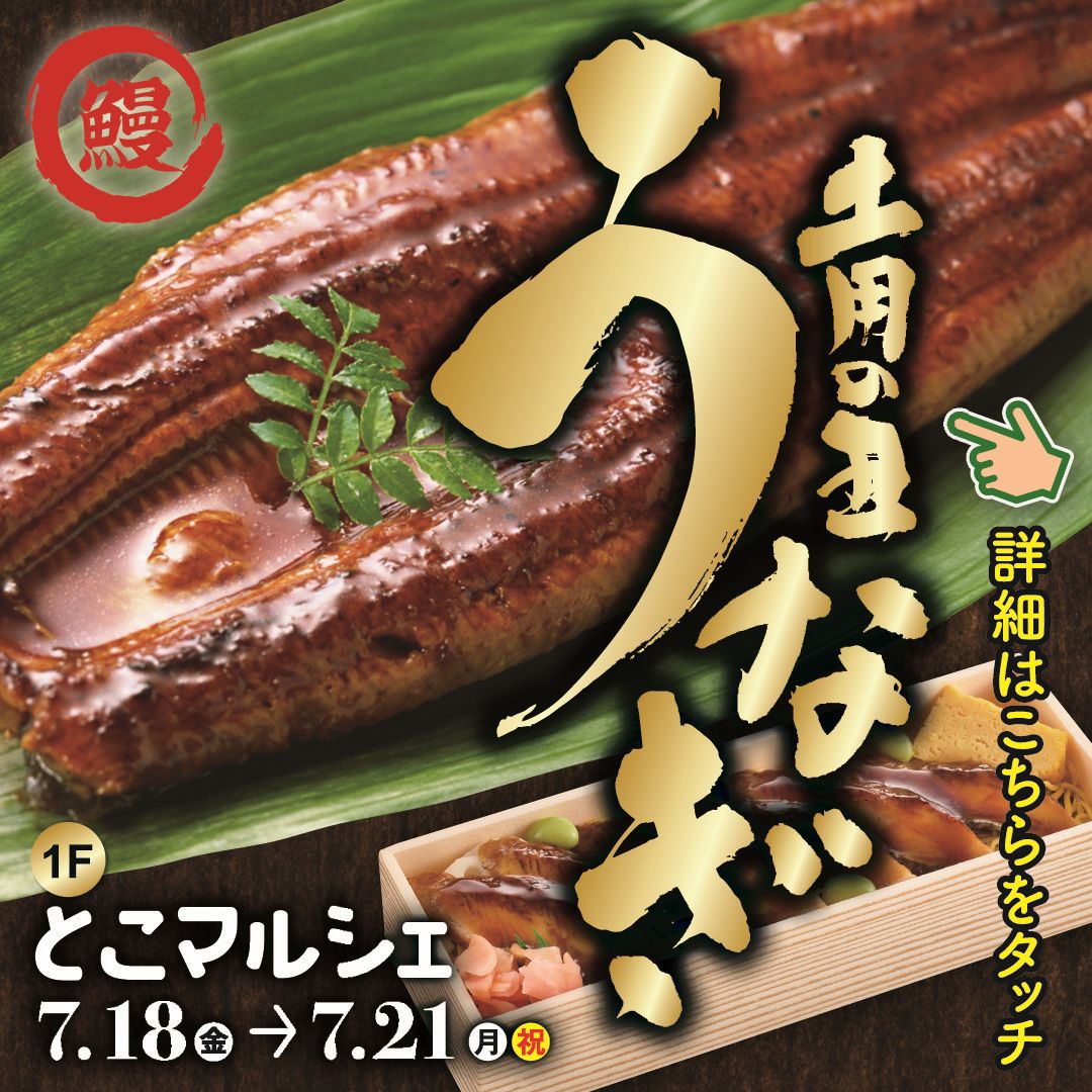 2025丑の日
