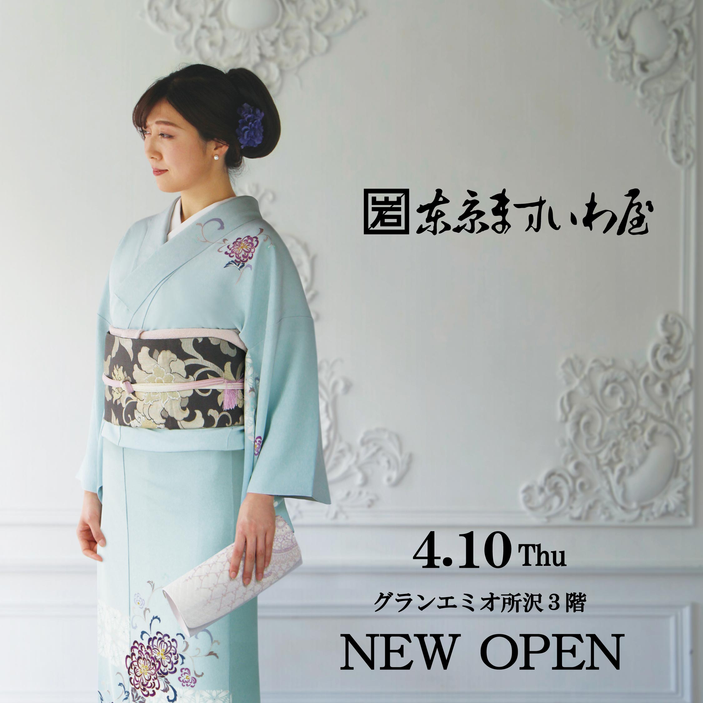 東京ますいわ屋オープン