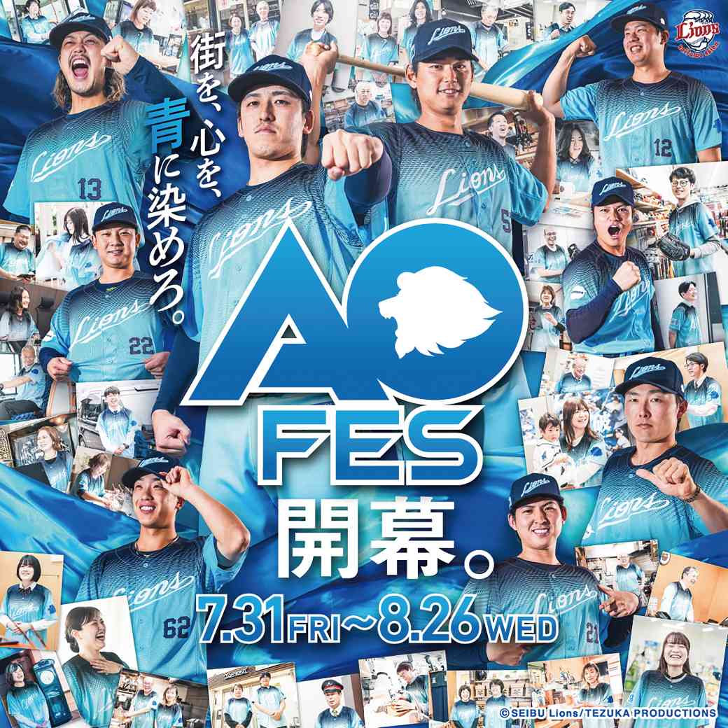 AO FES 2026