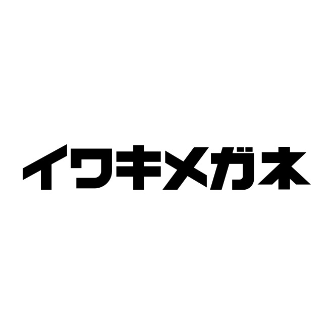 イワキメガネ