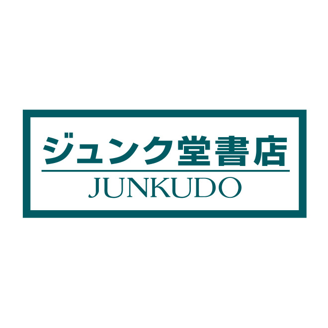 ジュンク堂書店