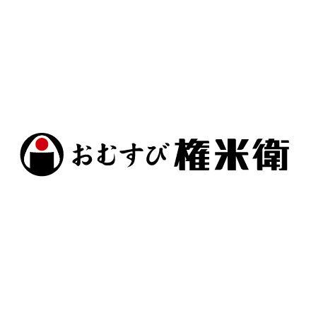 おむすび権米衛