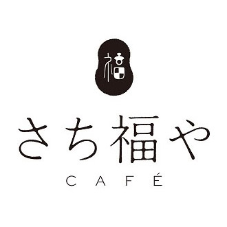 さち福やCAFE ロゴ