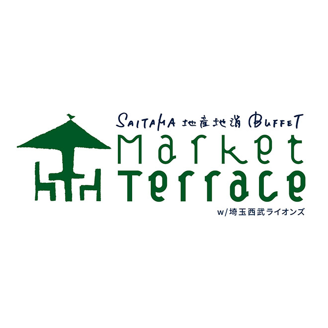 SAITAMA 地産地消 BUFFET［ Market Terrace］w/埼玉西武ライオンズ