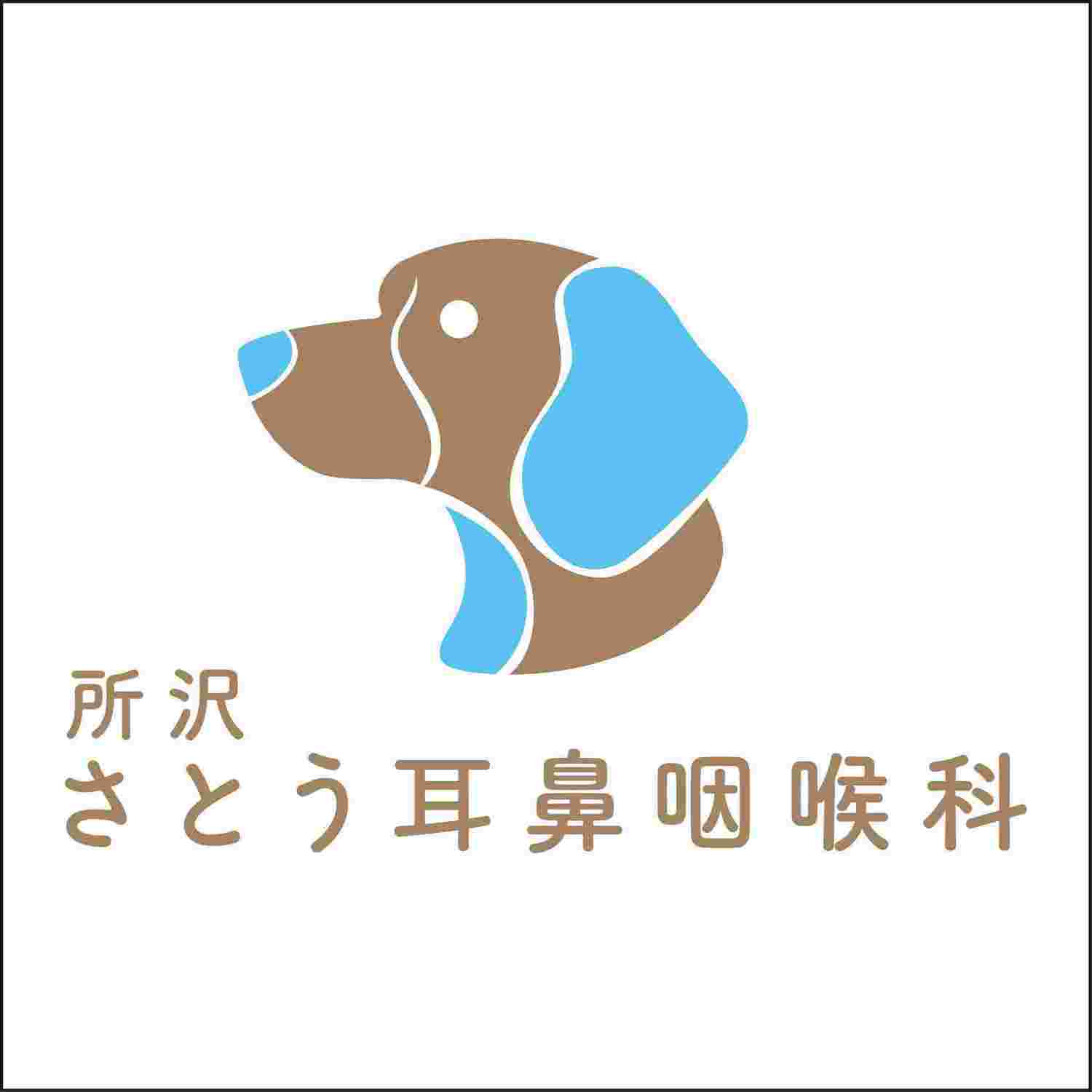 所沢さとう耳鼻咽喉科 ロゴ