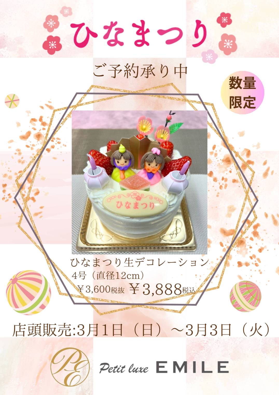 ひなまつり！！