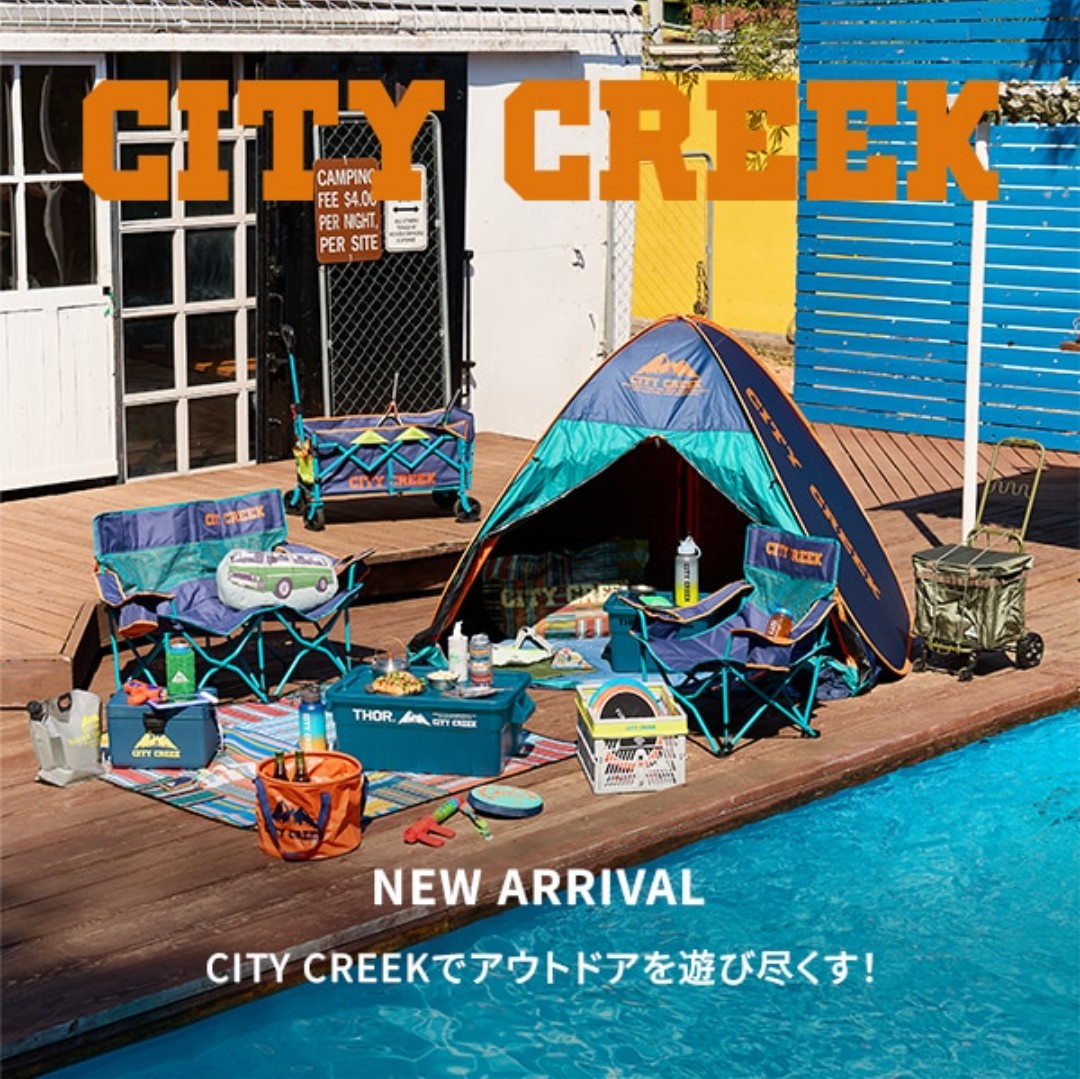 シティクリークの新商品
