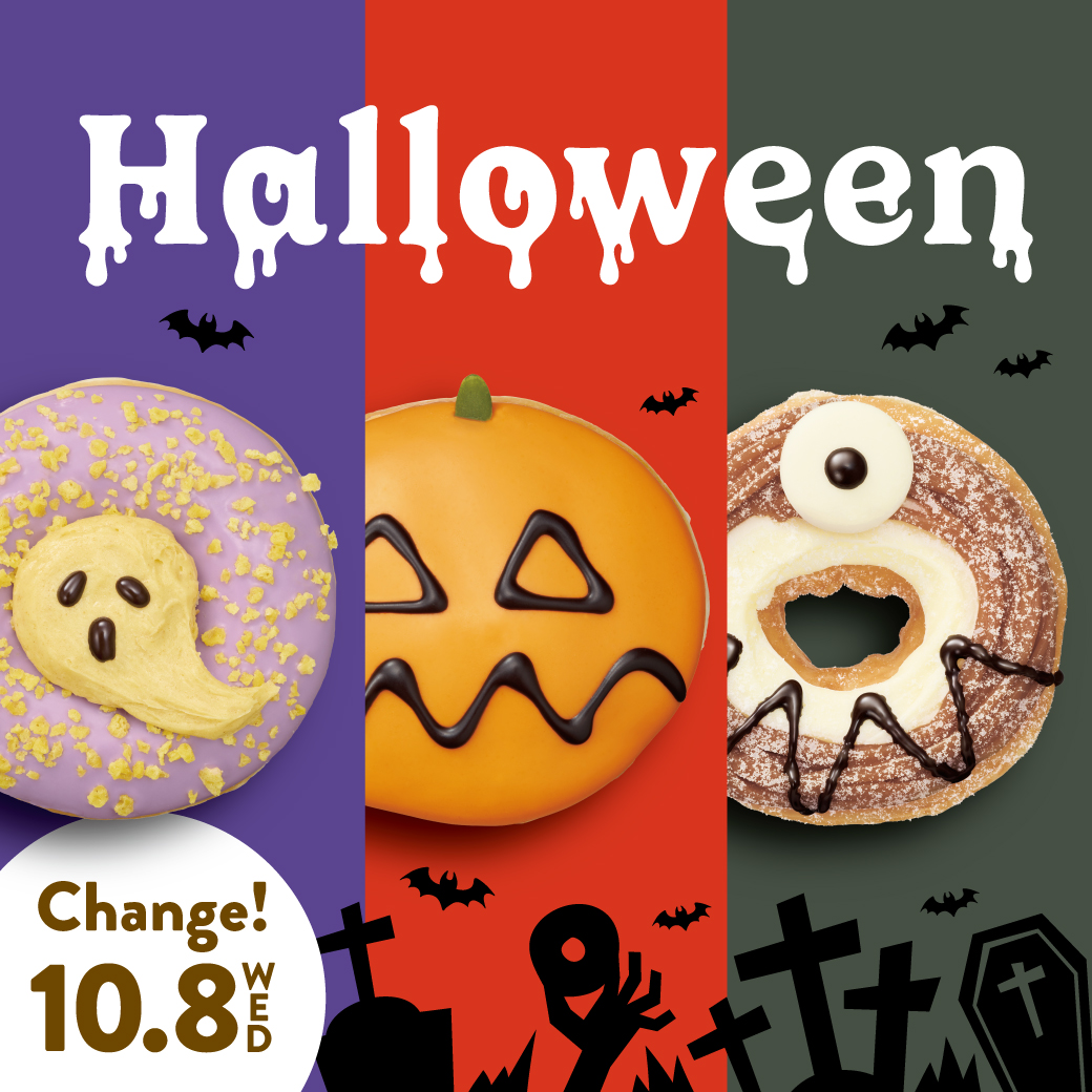 コワ可愛い「ハロウィンドーナツ」が新登場