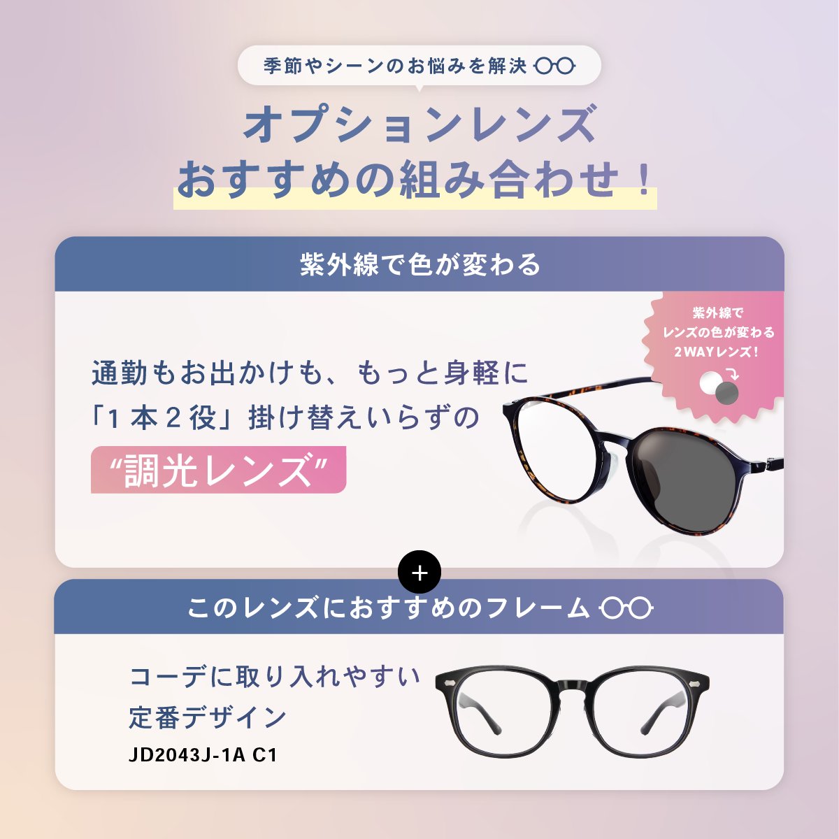 おすすめレンズ紹介