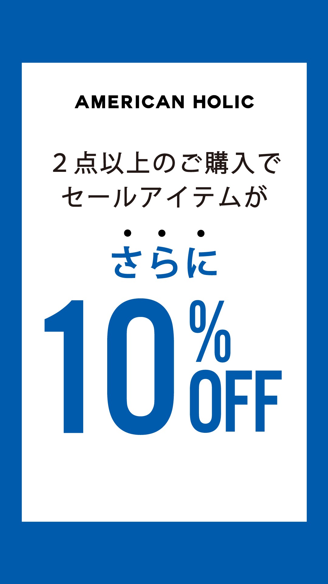 SUMMER SALE