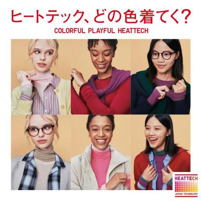 ヒートテック、どの色着てく？