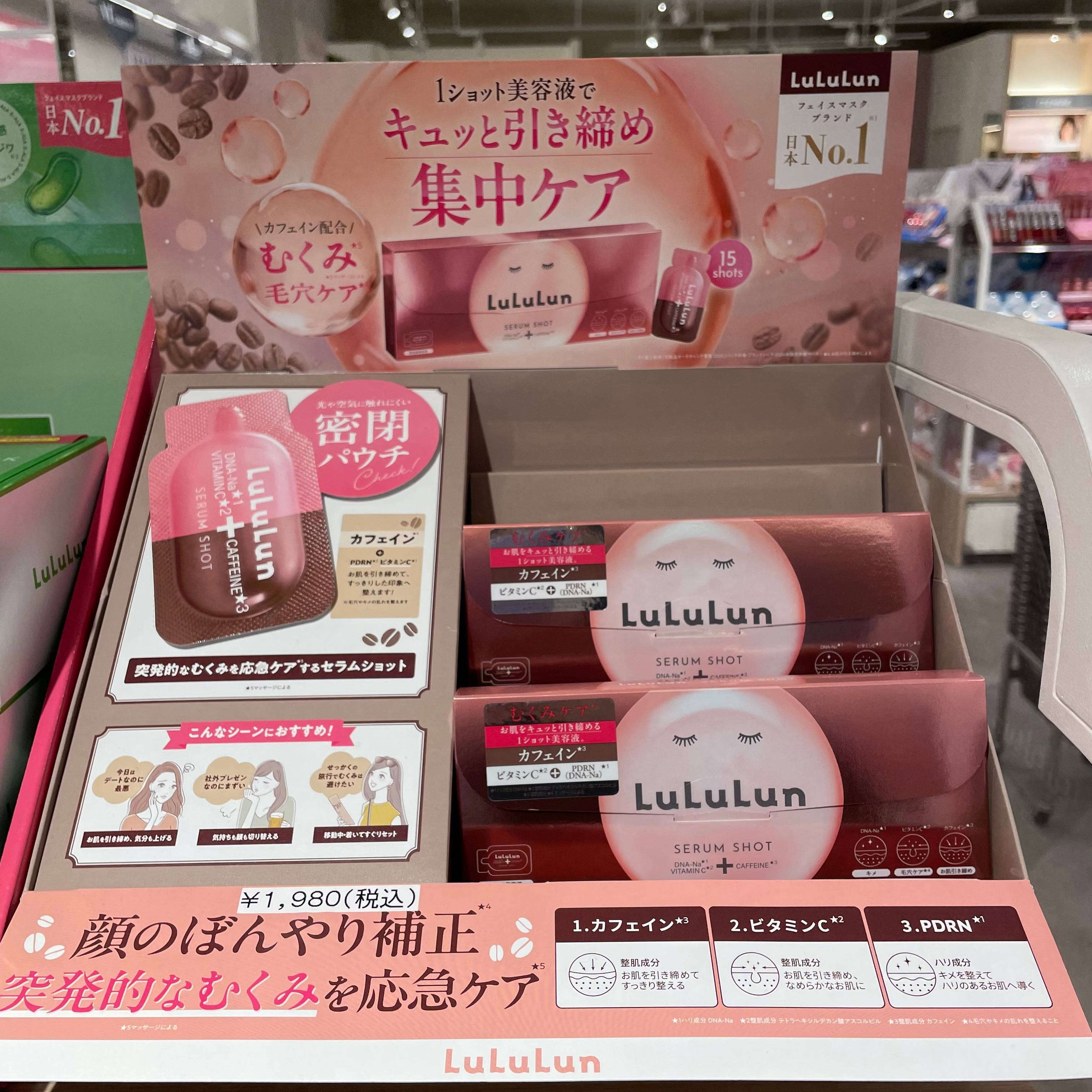 塗るカフェイン