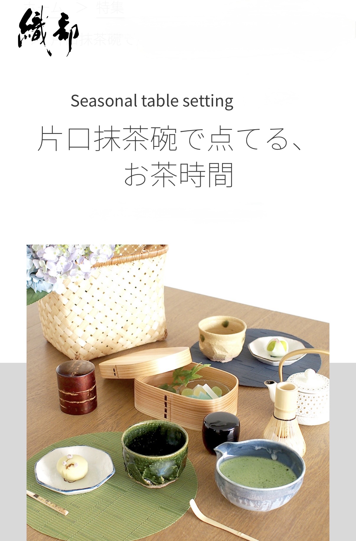 織部の抹茶碗