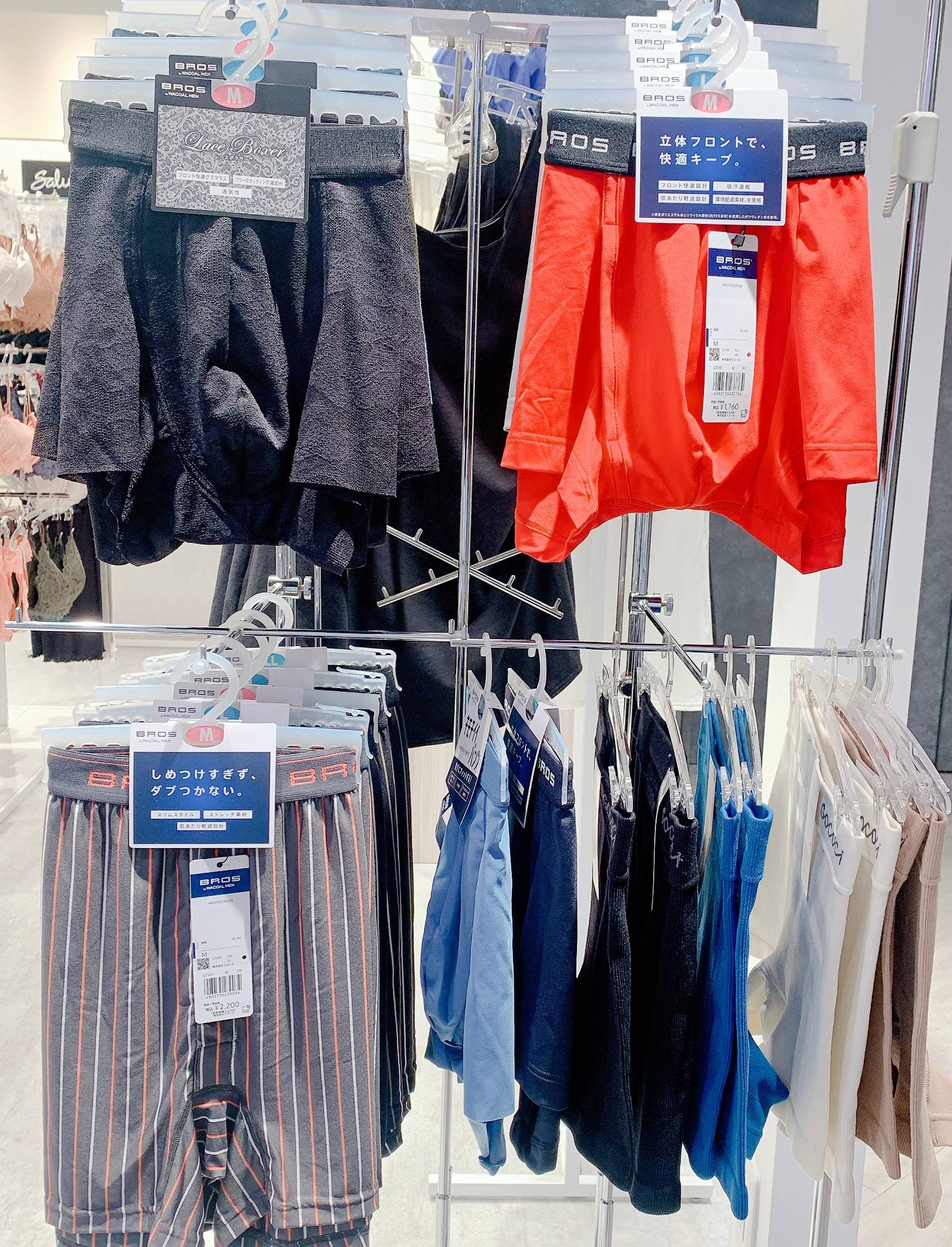 WACOAL  メンズショーツ