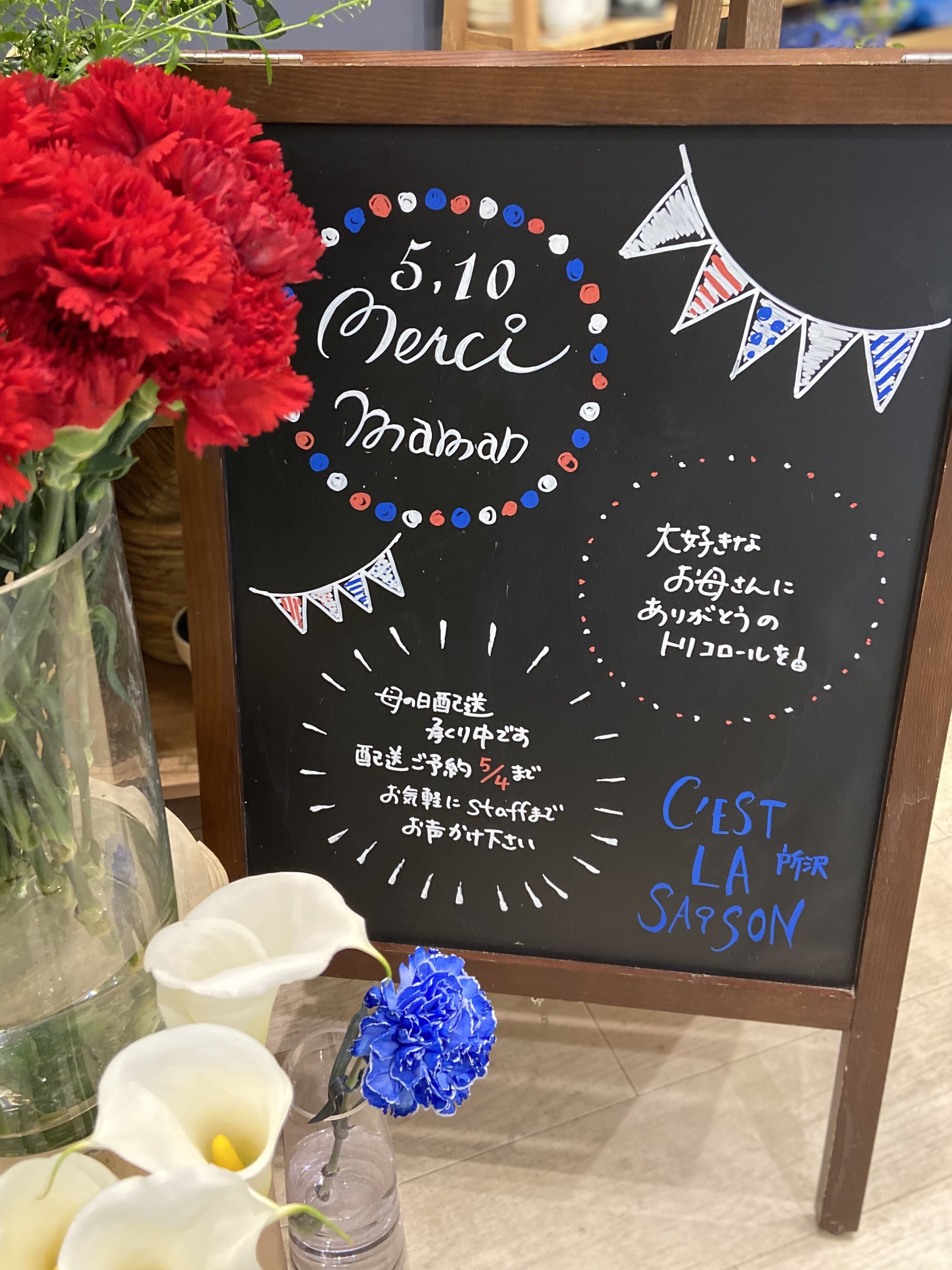 母の日フラワーギフト ご予約受付中