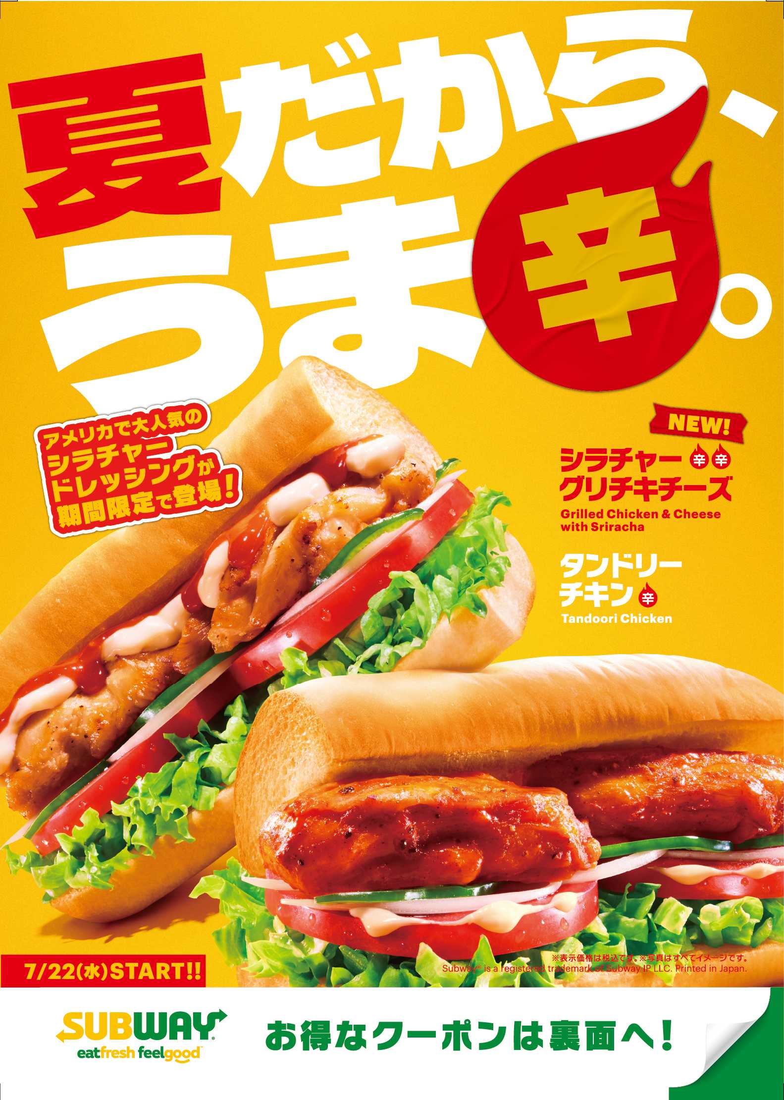 EAT Reboost! Summer.