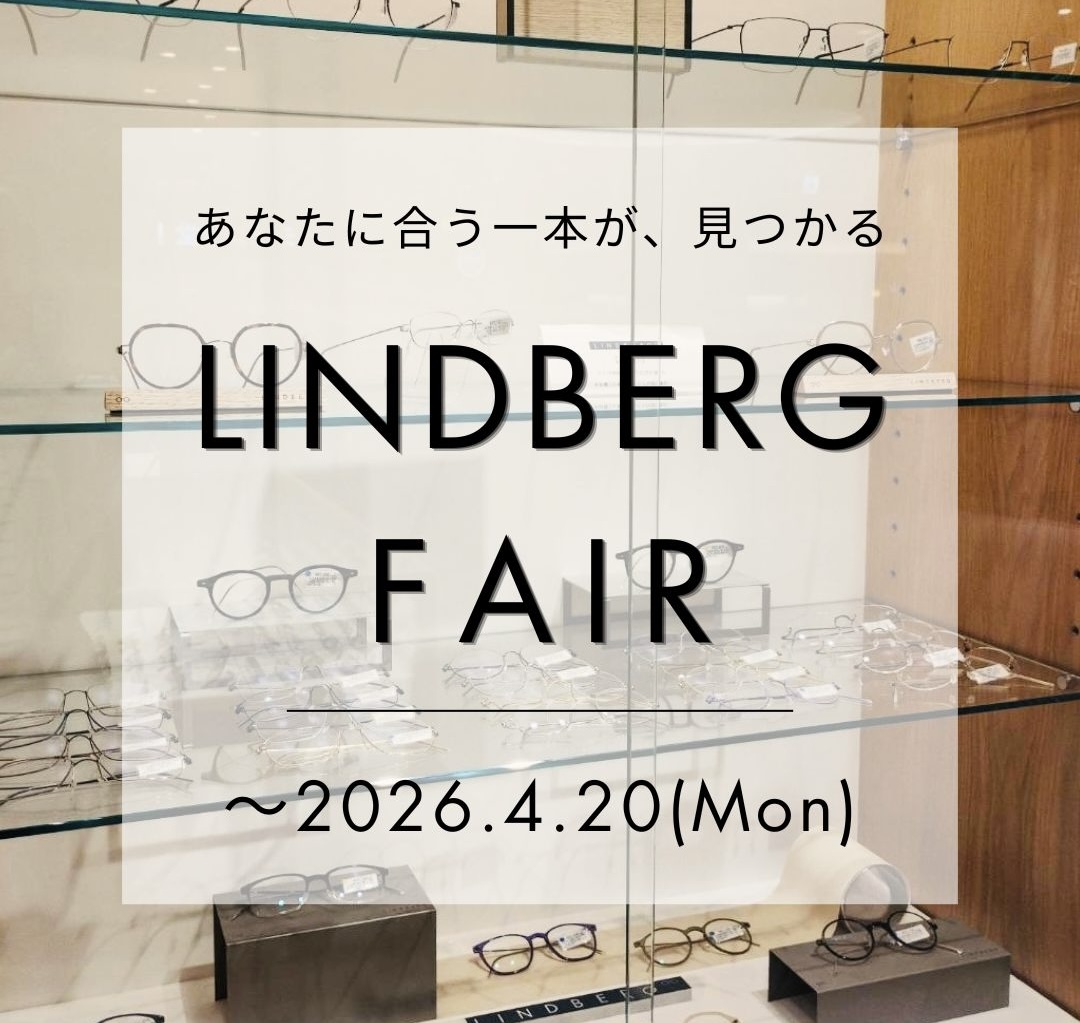 究極のシンプル「LINDBERG」
