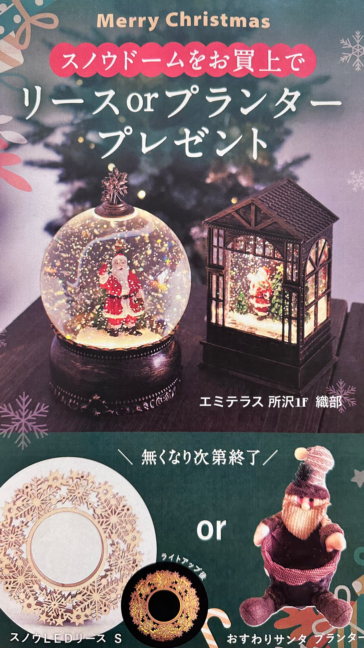 クリスマスを彩るインテリア雑貨