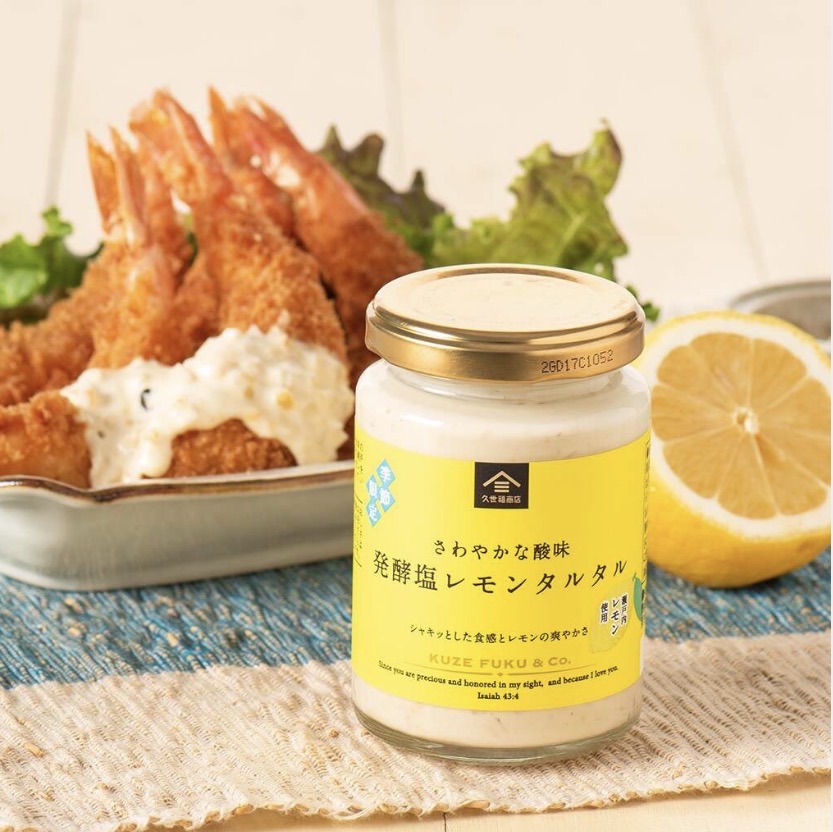 季節限定　発酵塩レモンタルタル