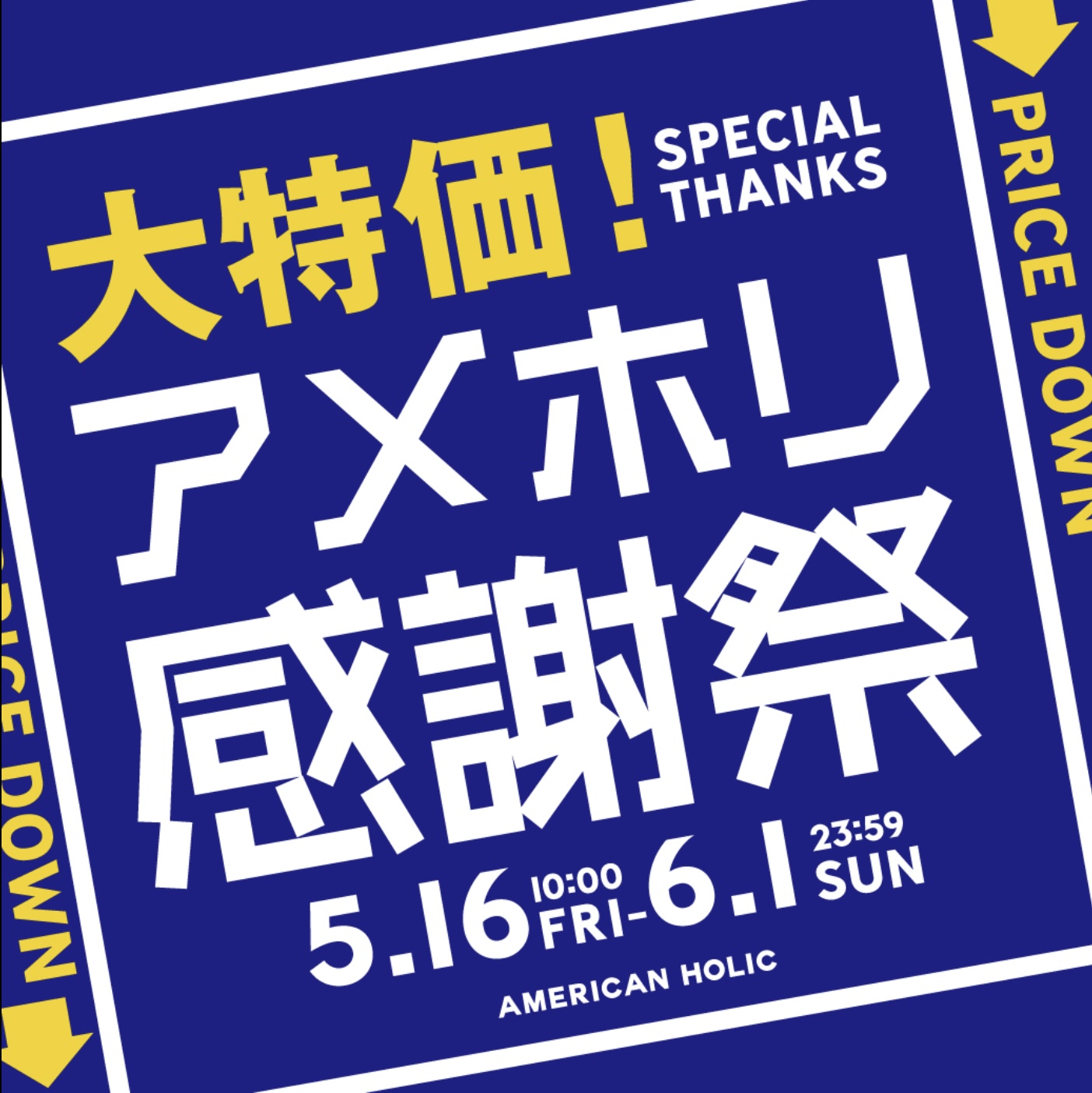 AMERICAN HOLIC感謝祭！！