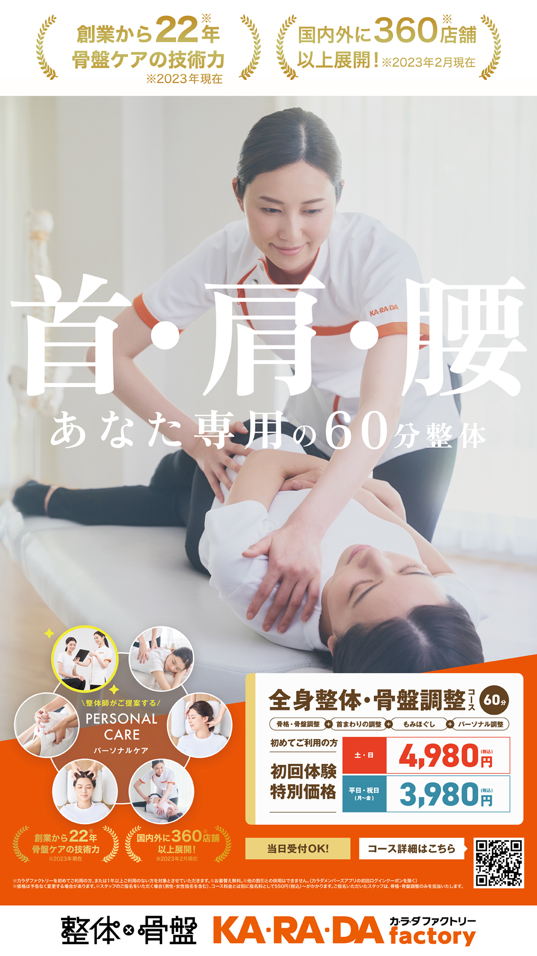 当店定番人気コースのご紹介！