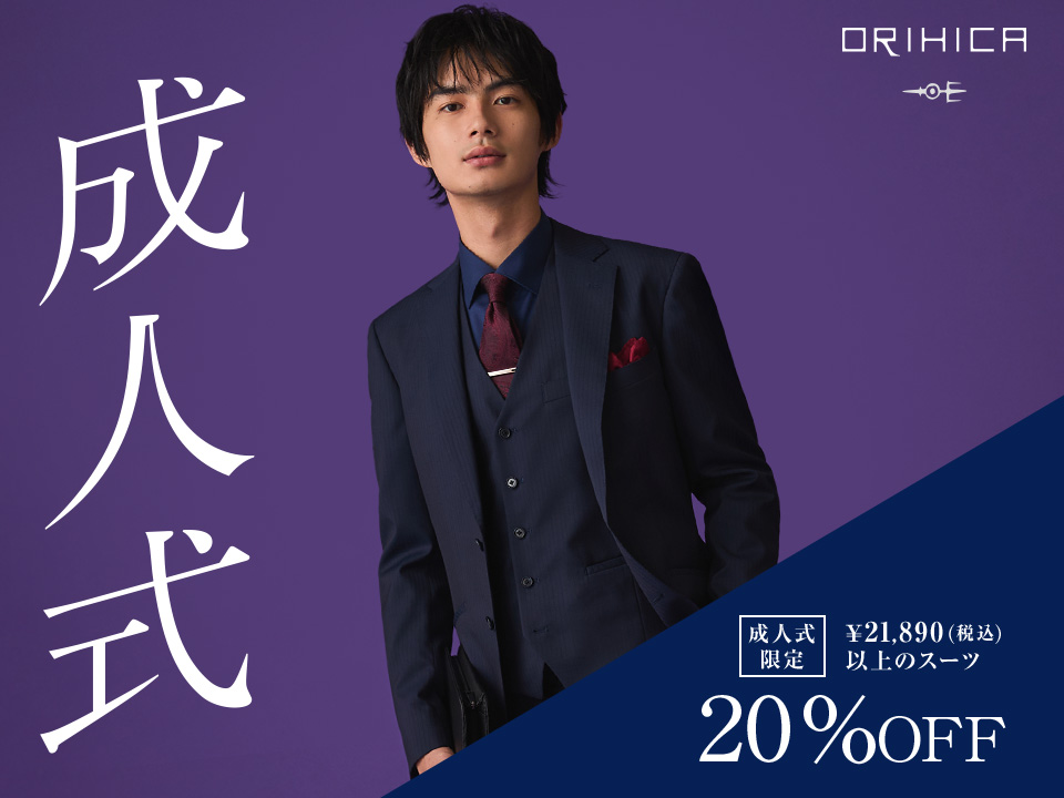 成人式限定FAIR開催中