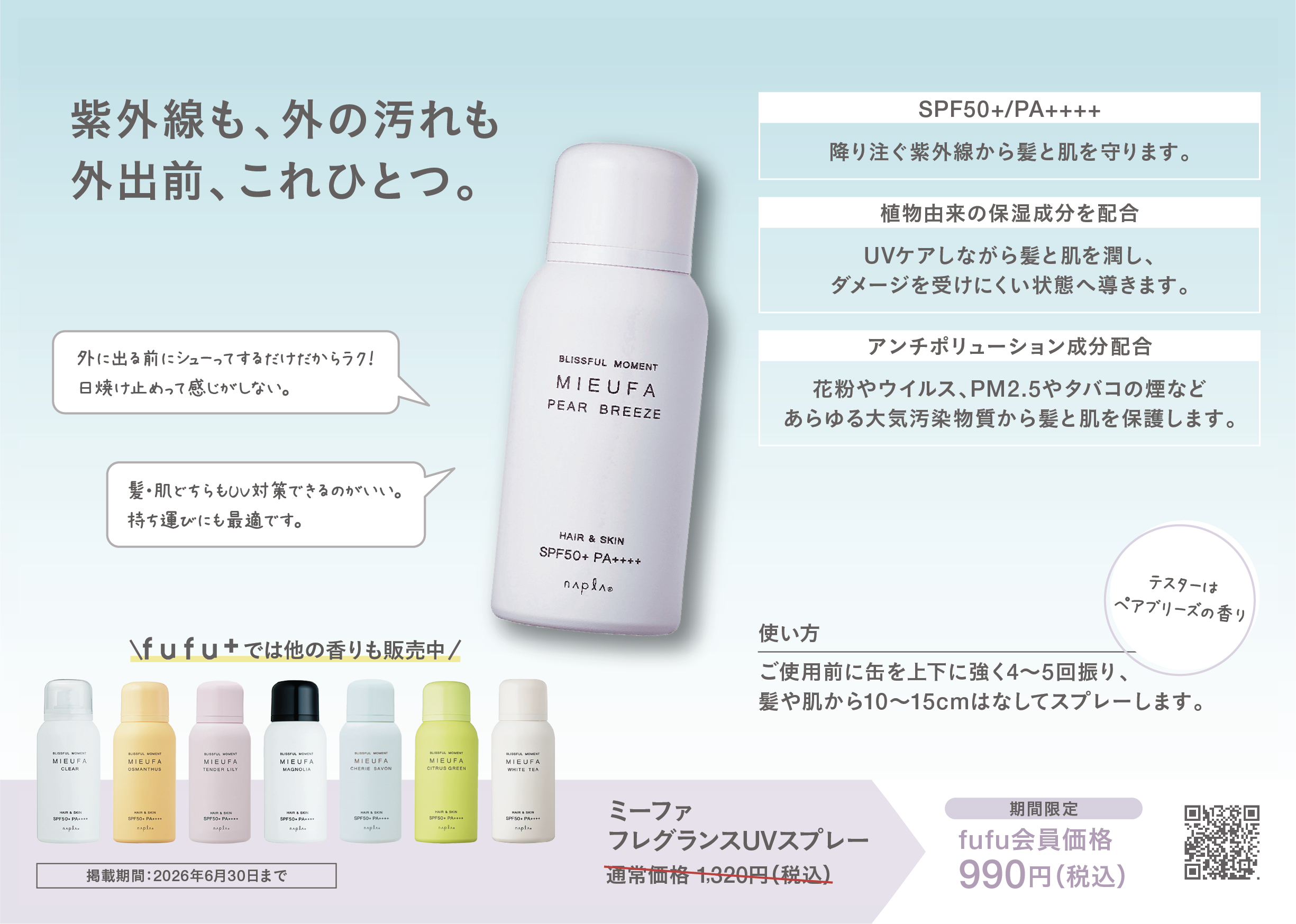 おすすめケアアイテム☆