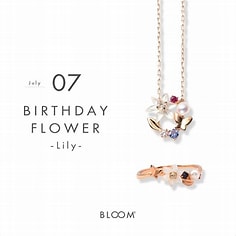 7月の誕生花ジュエリー　ユリ