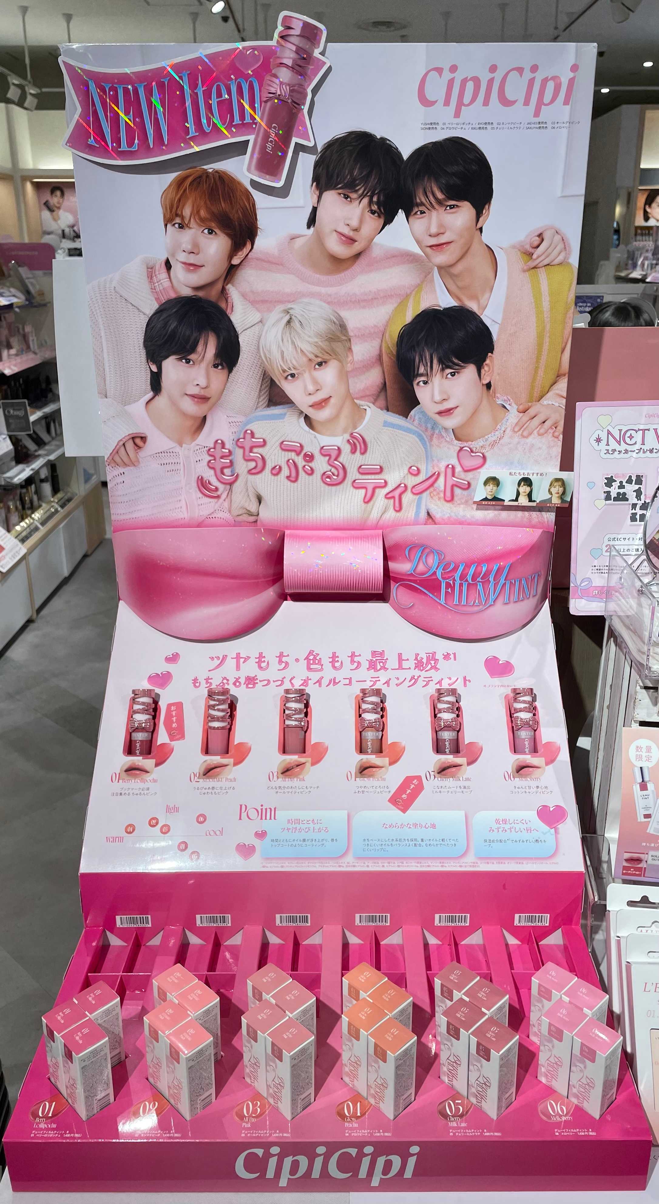 【シピシピ】ティントリニューアル