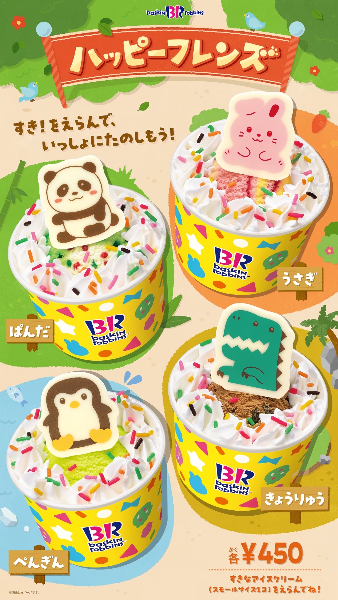 ハッピーフレンズ