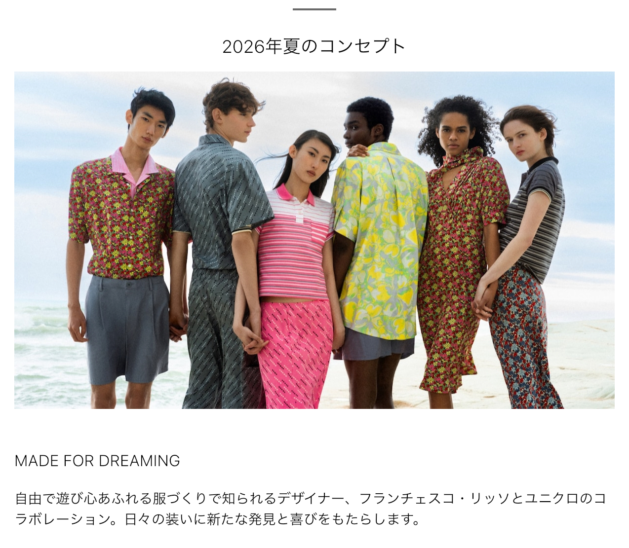 UNIQLO F.RISSO発売開始