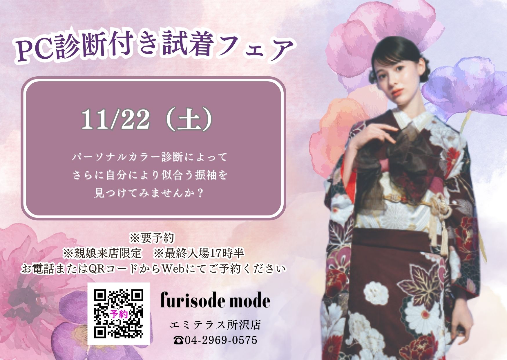 11月のイベント情報！