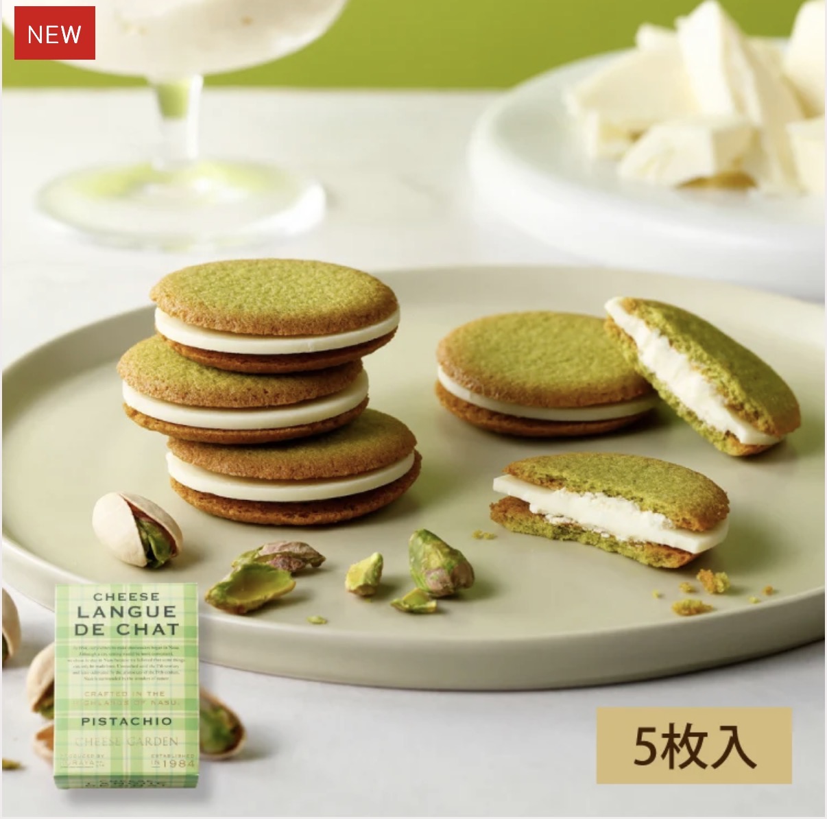 ピスタチオチーズラングドシャ
