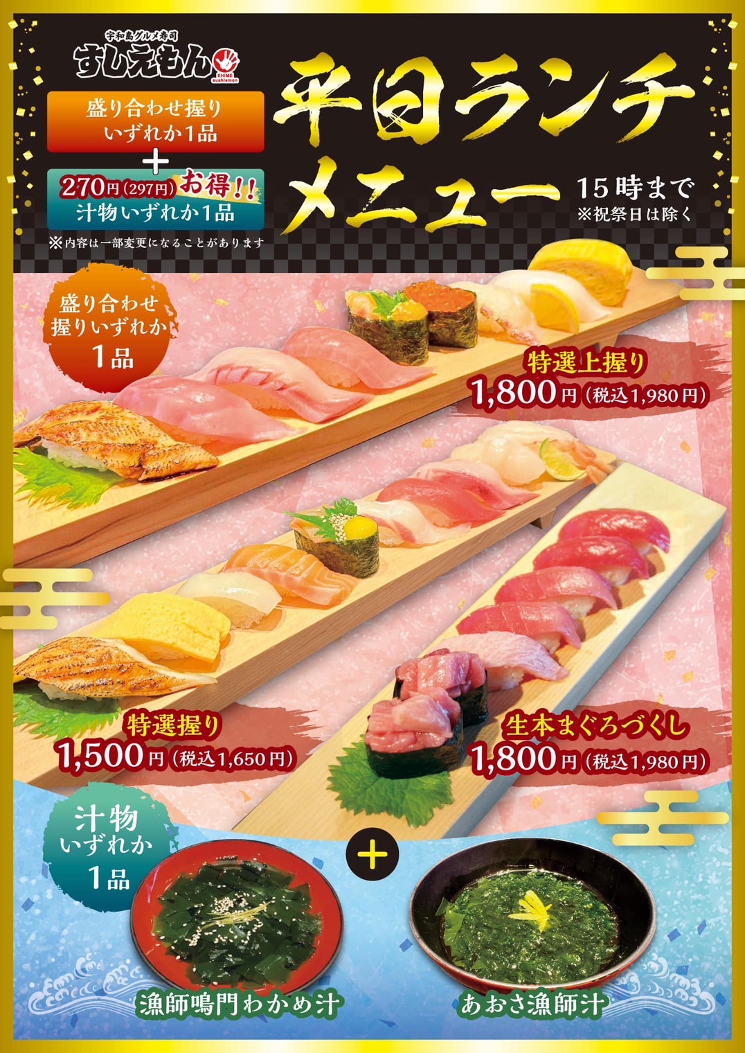 平日限定ランチ開始！