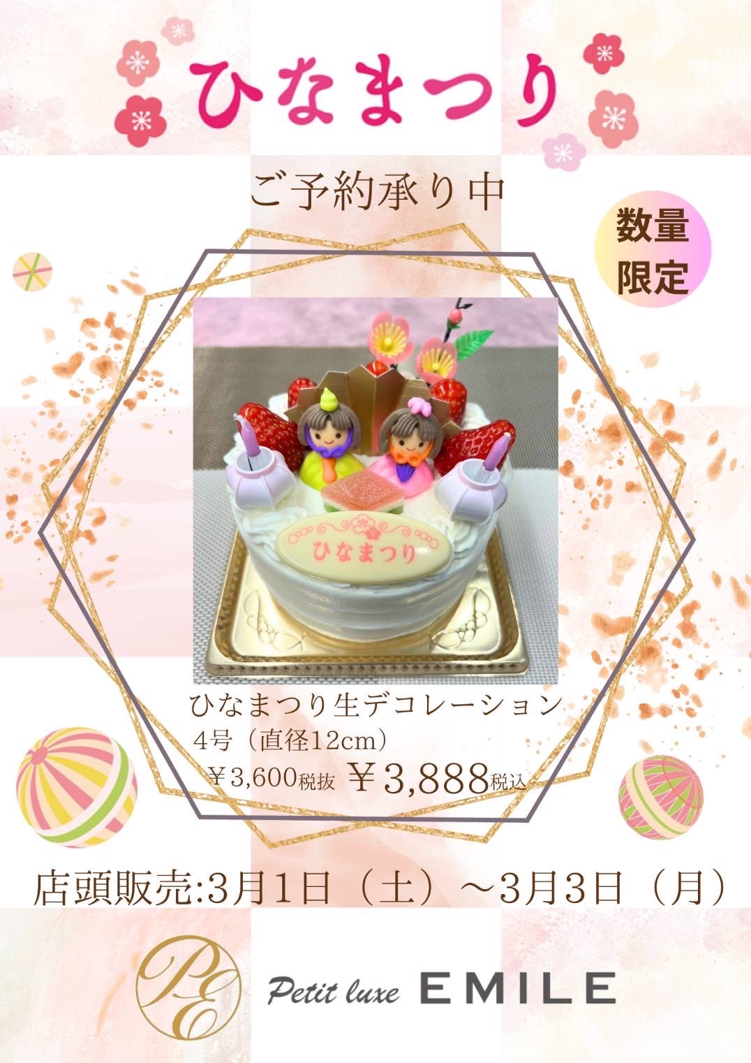 誕生日やひな祭りに】記念日を彩るcake&crown mimosa ver.（コナミ 