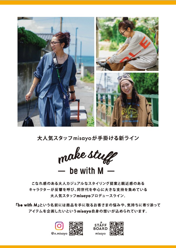 be with M入荷！！！ | ショップニュース | niko and