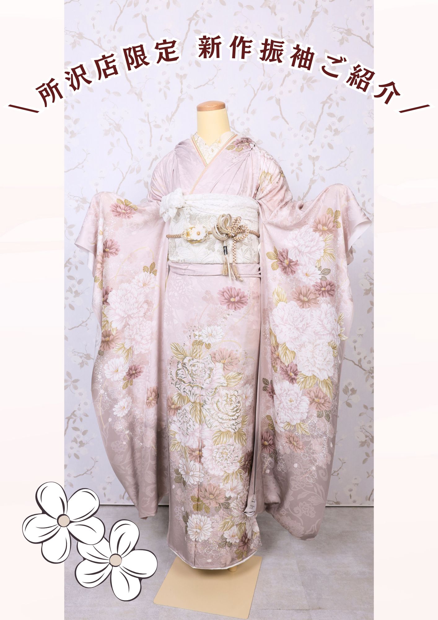 所沢店新作お振袖入荷！