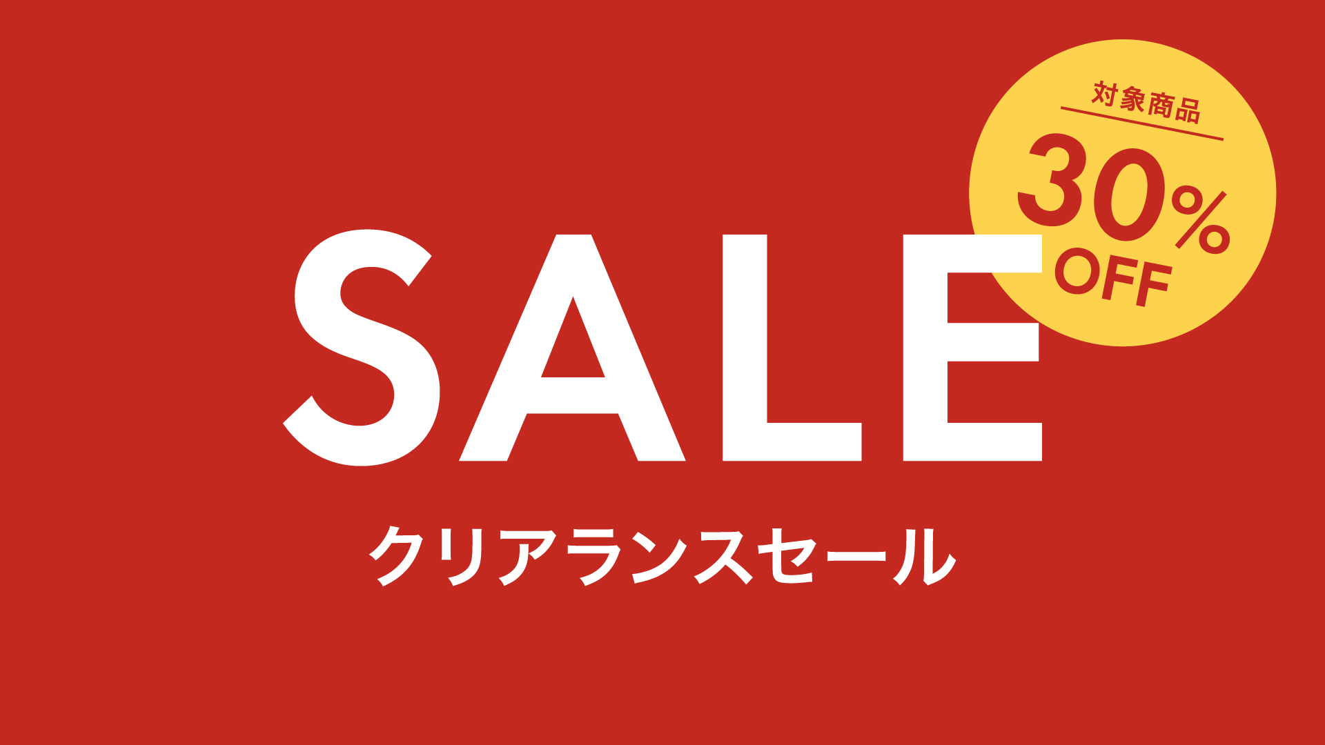  WACOAL SALE ！！