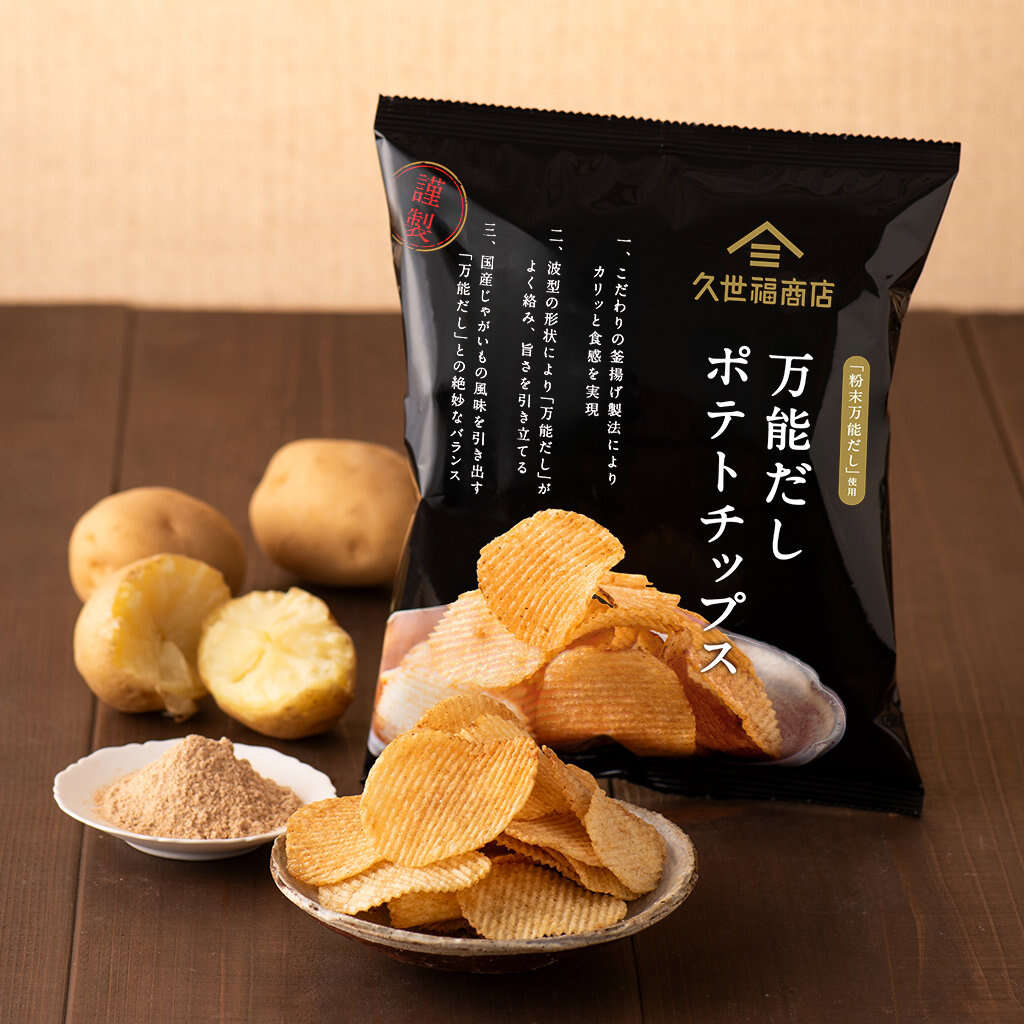 新発売★万能だしポテトチップス