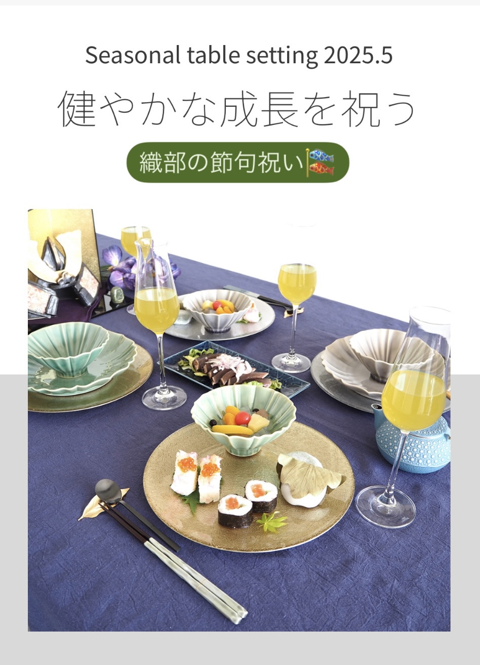 家族で祝うこどもの日