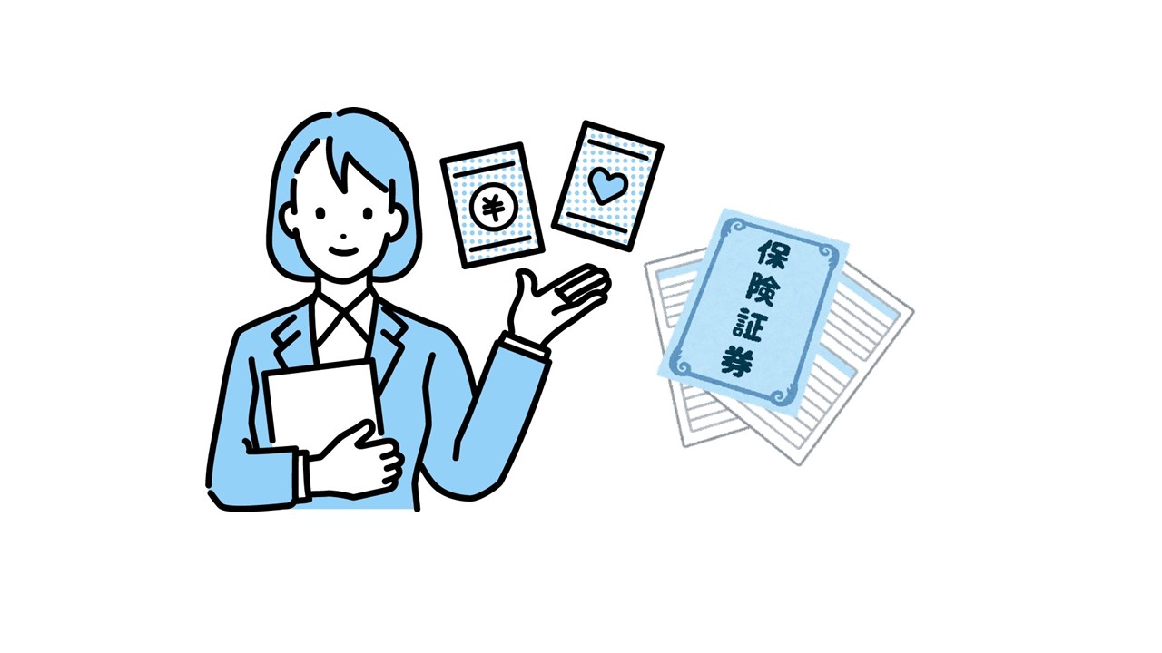 保険相談に必要な持ち物は？