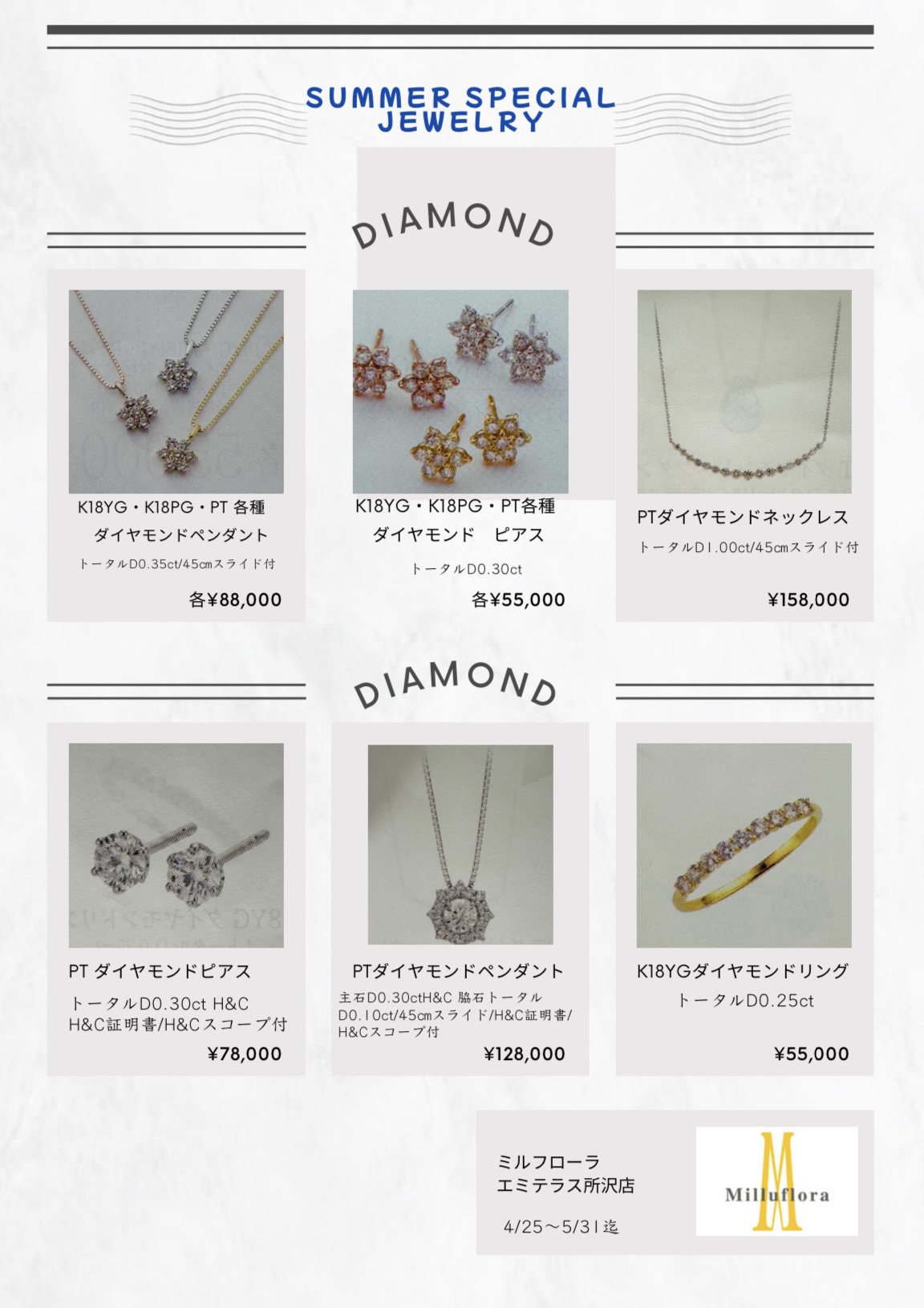 SummerSpecialJewelry