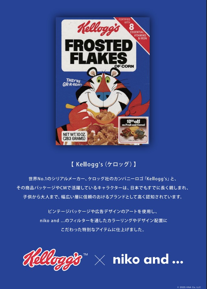 ケロッグコラボT再入荷